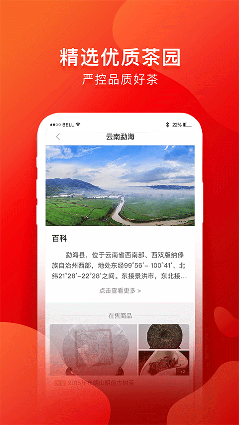 茶吉送App