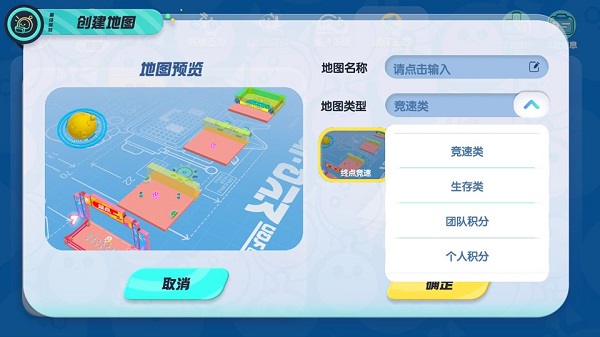 蛋仔派对最新版