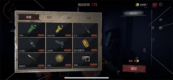 代号超自然安卓版