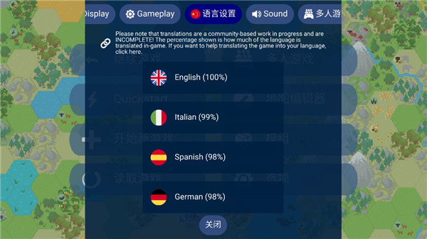 文明帝国中文版