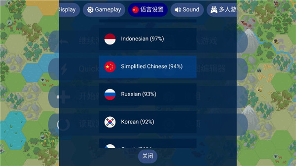 文明帝国中文版