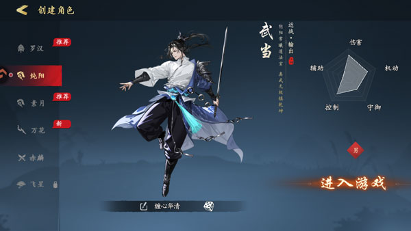 执笔画江湖手机版