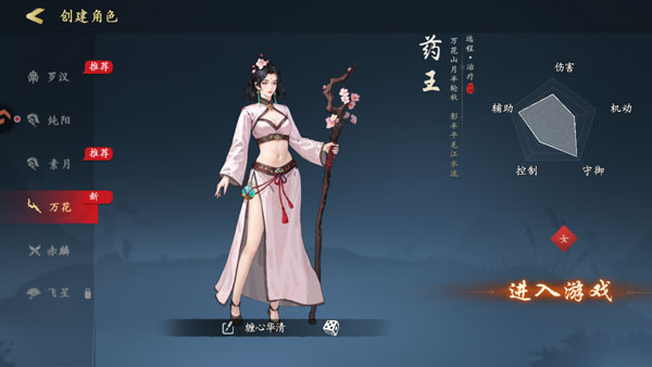 执笔画江湖手机版