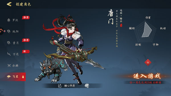 执笔画江湖手机版