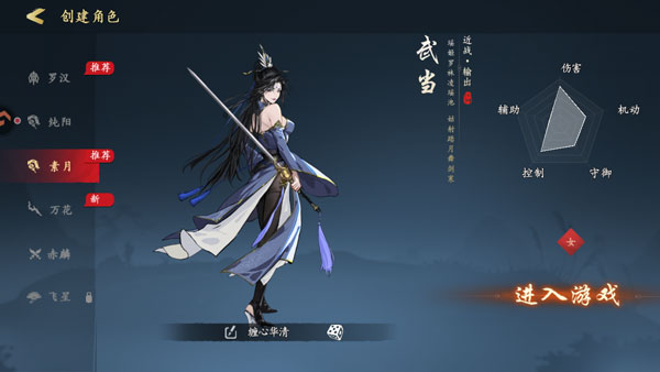 执笔画江湖手机版