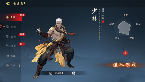 执笔画江湖手机版