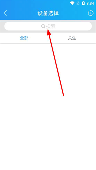 伴车星安全管家