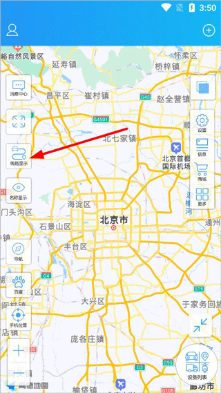 伴车星安全管家