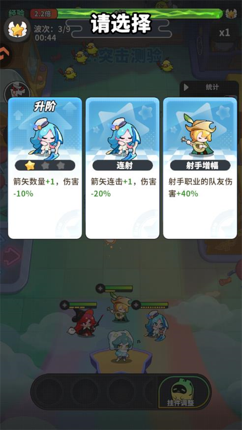 梦境护卫队手机版