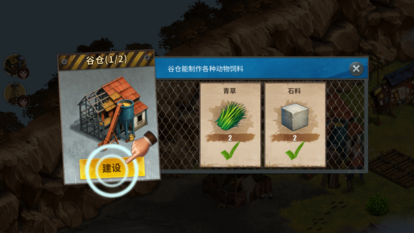 重建生存营地最新版