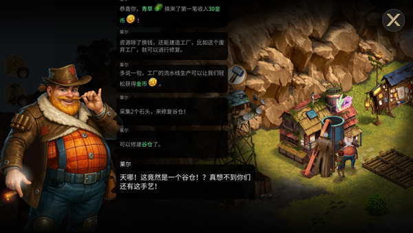 重建生存营地最新版