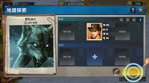 重建生存营地最新版