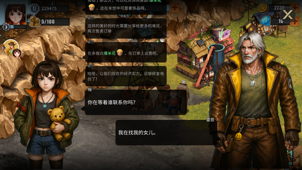 重建生存营地最新版