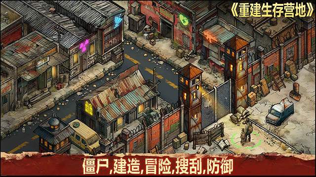 重建生存营地最新版