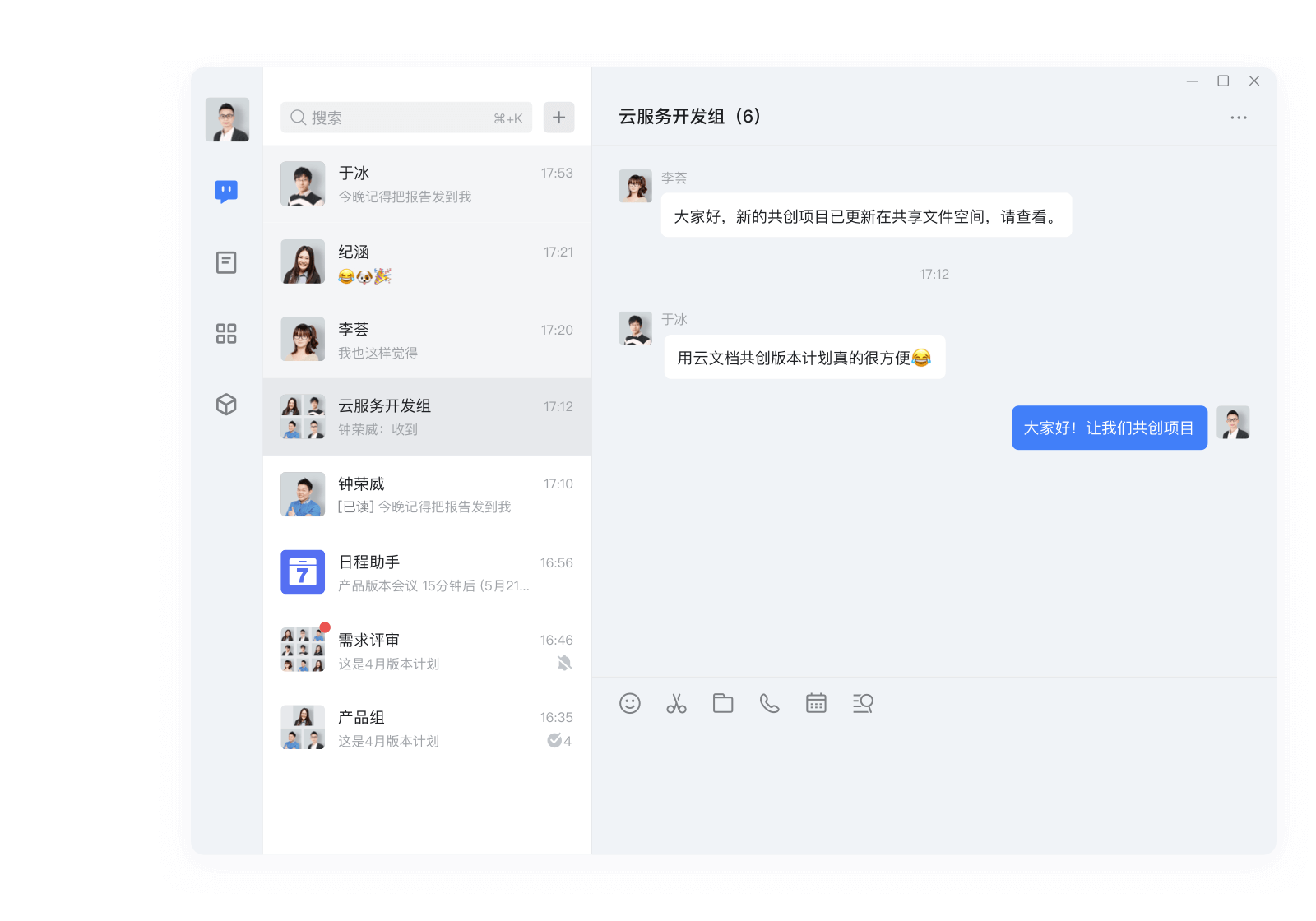 WPS协作官方版下载