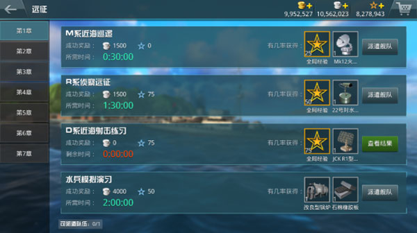 战舰猎手手机版