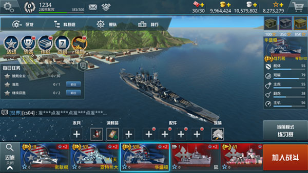 战舰猎手手机版