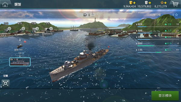 战舰猎手手机版