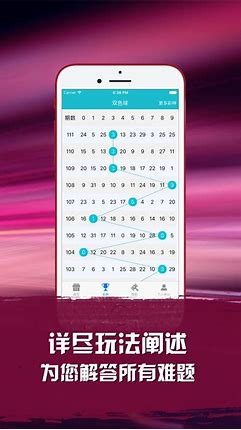 乐盈彩票app手机版