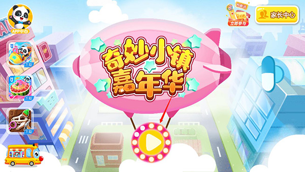 奇妙故事创造家手机版