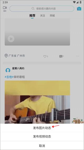 美派音乐软件