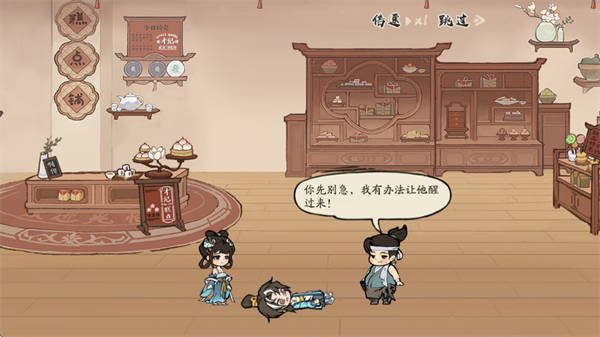 大店小二官方版