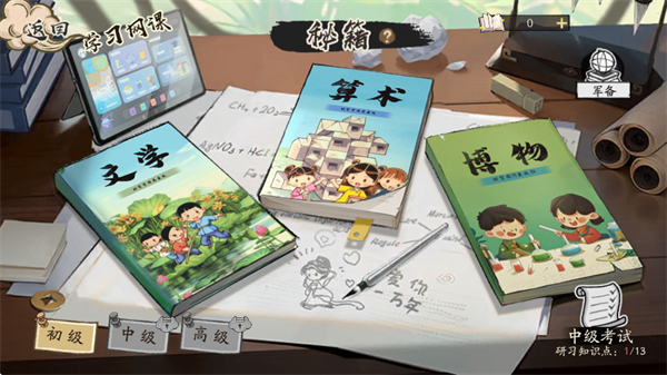 大店小二官方版