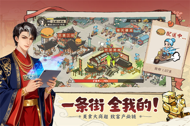 大店小二官方版