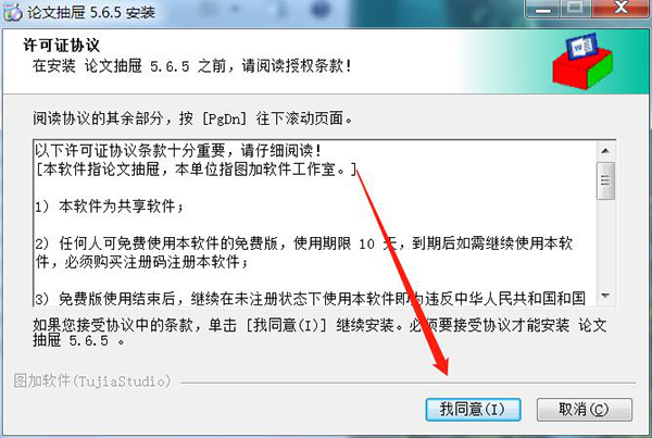 论文抽屉最新版 v6.8.8官方正版