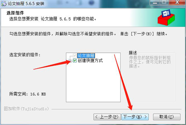 论文抽屉最新版