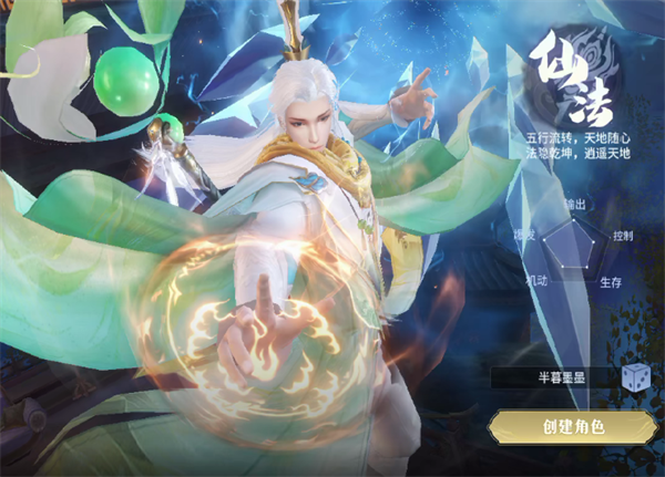 千年寻仙手机版