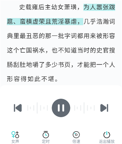 长佩阅读软件