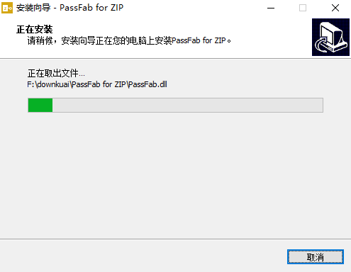 PassFab中文版