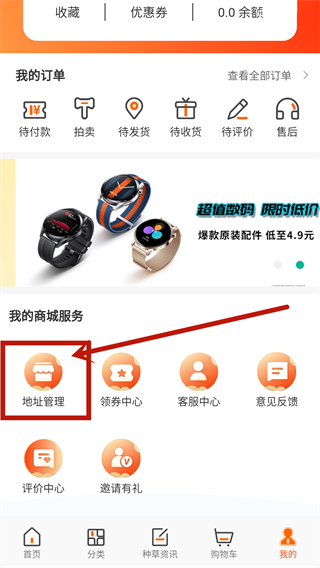 闲至优品app