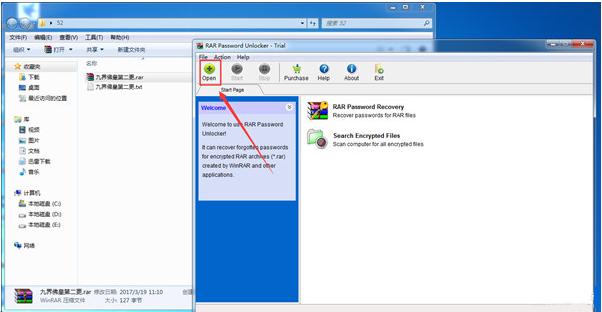 RAR Password Unlockerwindows版