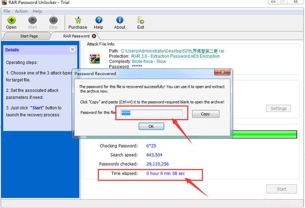 RAR Password Unlockerwindows版