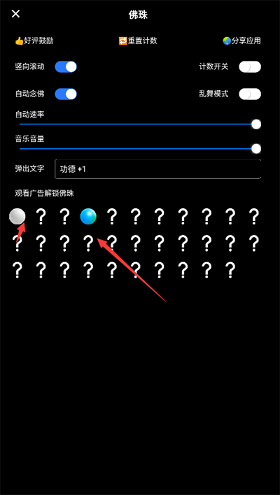 佛珠3D绕指柔官方版