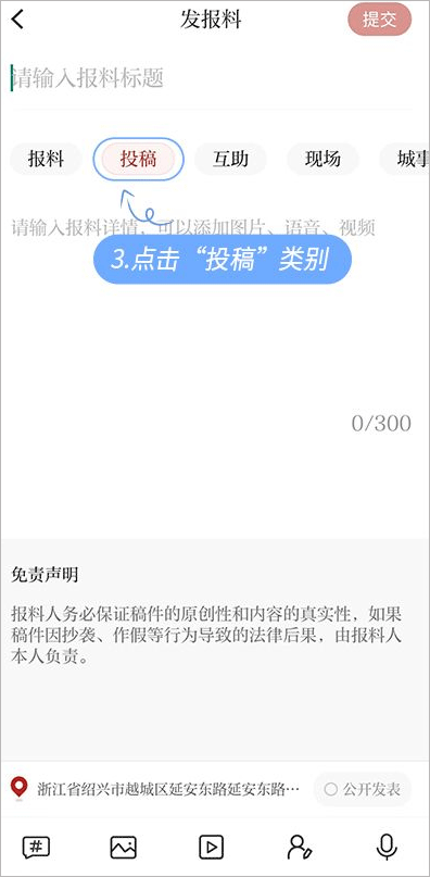 越牛新闻app免费版