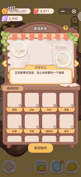 乌冬的旅店最新版