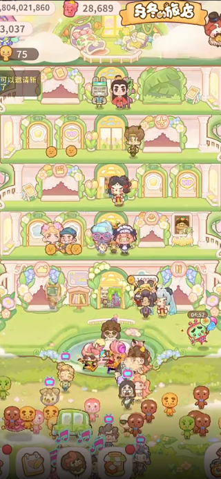 乌冬的旅店最新版