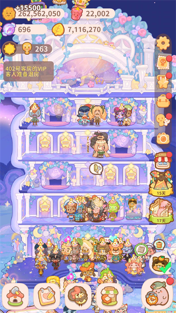 乌冬的旅店最新版