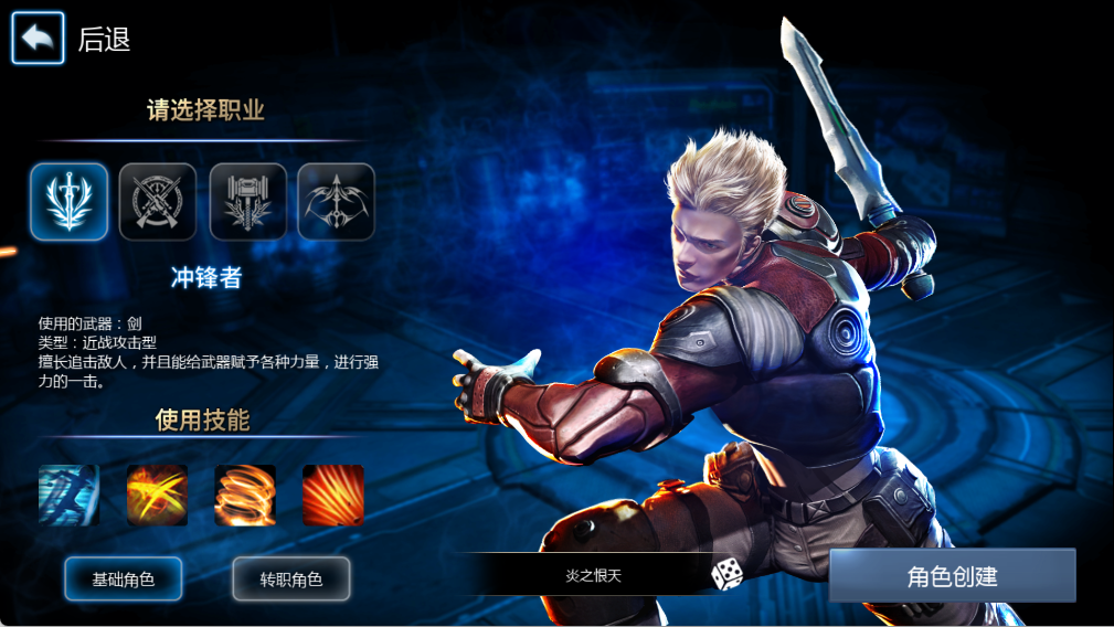 天墟传说最新版