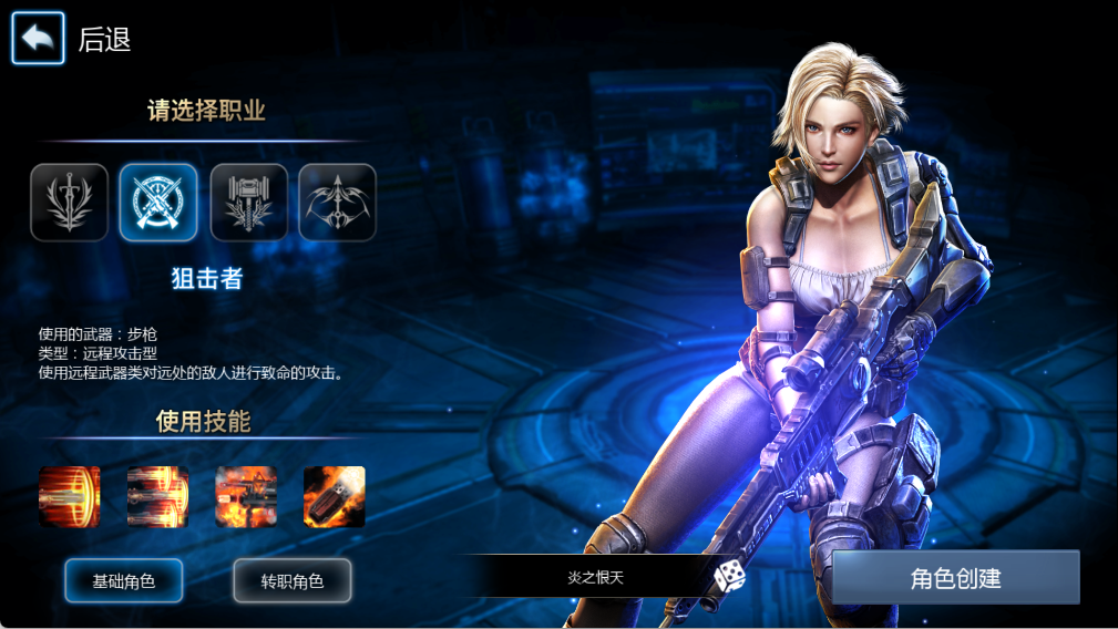 天墟传说最新版