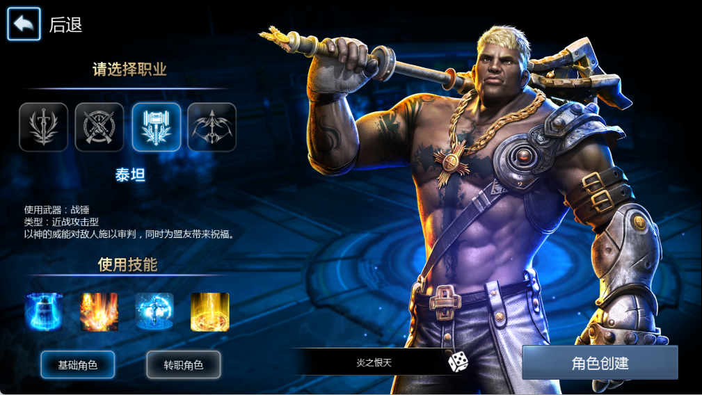 天墟传说最新版