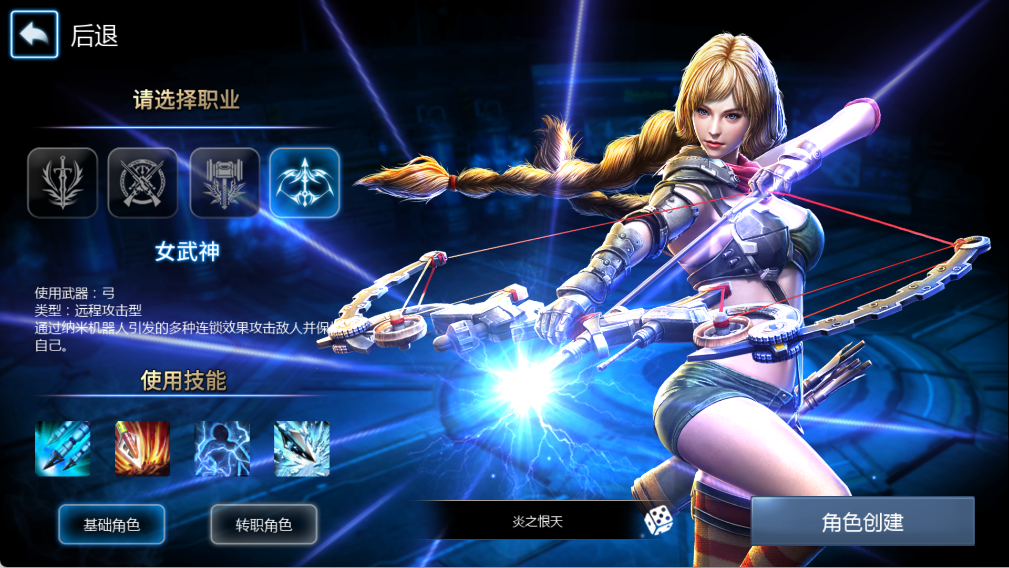 天墟传说最新版