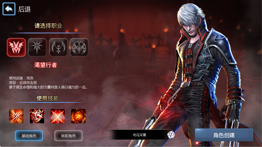 天墟传说最新版