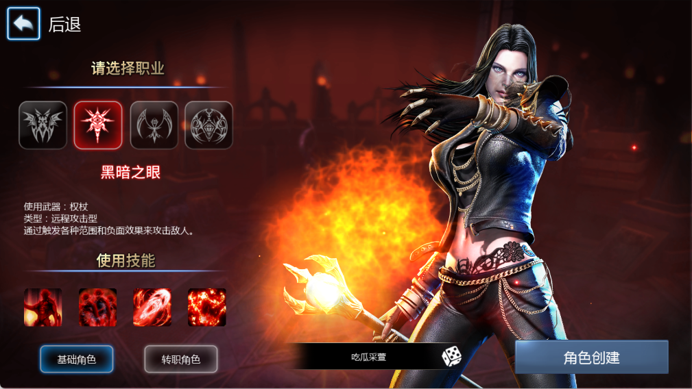 天墟传说最新版