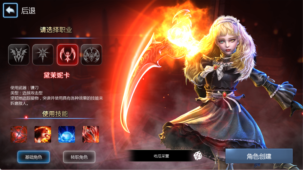 天墟传说最新版