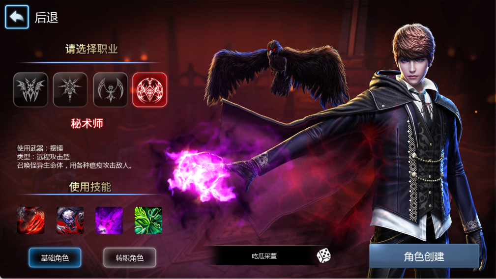 天墟传说最新版