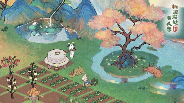 桃源深处有人家官方版